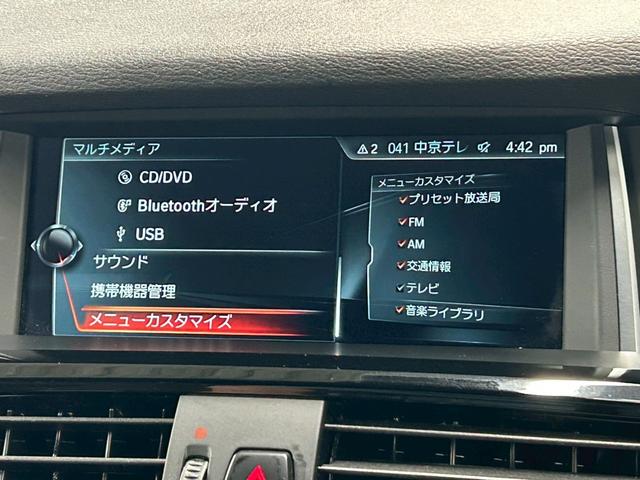 X4 xDrive28i M Sport RHD ユーザー買取/茶革シート/全周囲カメラ/ETC車載器/レーダークルーズコントロール/パワーシート/パワーバックドア/Bluetooth接続/プッシュスタート/ステアリングスイッチ/シートヒーター(27枚目)