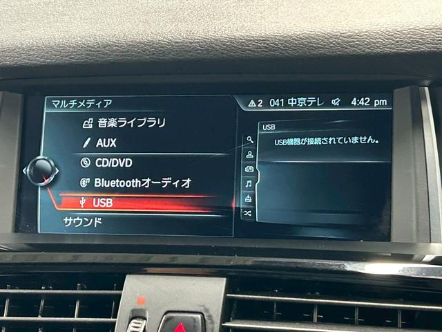 X4 xDrive28i M Sport RHD ユーザー買取/茶革シート/全周囲カメラ/ETC車載器/レーダークルーズコントロール/パワーシート/パワーバックドア/Bluetooth接続/プッシュスタート/ステアリングスイッチ/シートヒーター(30枚目)