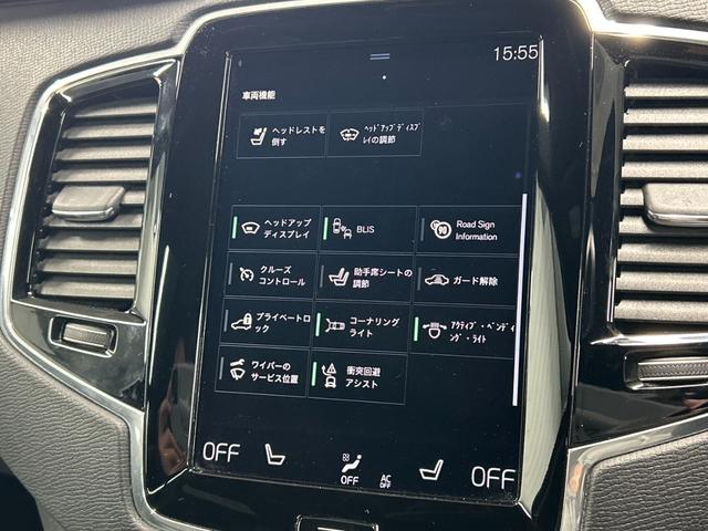 ＸＣ９０ Ｔ６　ＡＷＤ　インスクリプション　サンルーフ／黒革シート／ベンチレーション／シートヒーター／ステアリングヒーター／全周囲カメラ／ＡｐｐｌｅＣａｒＰｌａｙ／ブラインドスポット／パワーテールゲート／フルセグ／ヘッドアップディスプレイ（32枚目）