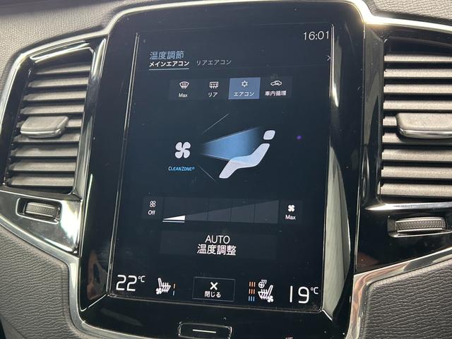 ＸＣ９０ Ｔ６　ＡＷＤ　インスクリプション　サンルーフ／黒革シート／ベンチレーション／シートヒーター／ステアリングヒーター／全周囲カメラ／ＡｐｐｌｅＣａｒＰｌａｙ／ブラインドスポット／パワーテールゲート／フルセグ／ヘッドアップディスプレイ（37枚目）