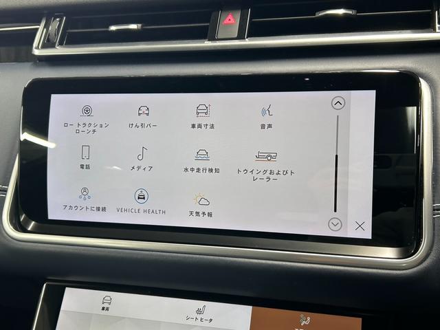 レンジローバーヴェラール Ｒ－ＤＹＮＡＭＩＣ　Ｓ　パノラマルーフ／ＭＥＲＩＤＩＡＮサウンド／全周囲カメラ／シートクーラー／シートクーラー／後期モデル／レーダークルーズコントロール／プッシュスタート／Ｂｌｕｅｔｏｏｔｈ接続／ブラインドスポットモニター／（25枚目）