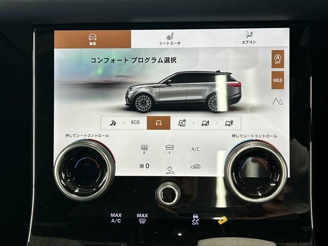 レンジローバーヴェラール Ｒ－ＤＹＮＡＭＩＣ　Ｓ　パノラマルーフ／ＭＥＲＩＤＩＡＮサウンド／全周囲カメラ／シートクーラー／シートクーラー／後期モデル／レーダークルーズコントロール／プッシュスタート／Ｂｌｕｅｔｏｏｔｈ接続／ブラインドスポットモニター／（28枚目）
