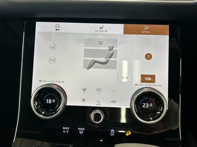 レンジローバーヴェラール Ｒ－ＤＹＮＡＭＩＣ　Ｓ　パノラマルーフ／ＭＥＲＩＤＩＡＮサウンド／全周囲カメラ／シートクーラー／シートクーラー／後期モデル／レーダークルーズコントロール／プッシュスタート／Ｂｌｕｅｔｏｏｔｈ接続／ブラインドスポットモニター／（30枚目）