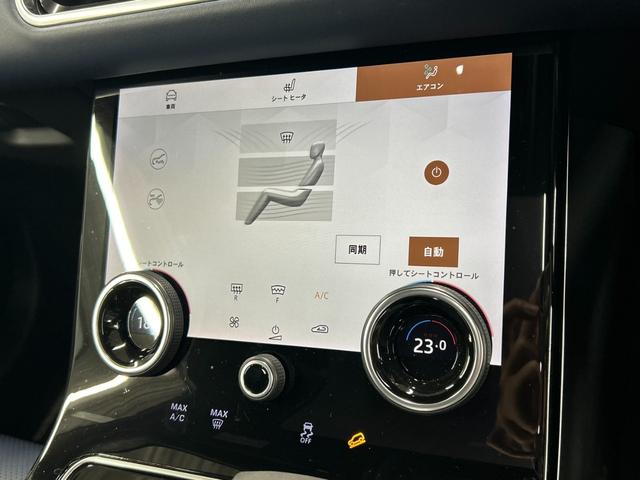 レンジローバーヴェラール Ｒ－ＤＹＮＡＭＩＣ　Ｓ　パノラマルーフ／ＭＥＲＩＤＩＡＮサウンド／全周囲カメラ／シートクーラー／シートクーラー／後期モデル／レーダークルーズコントロール／プッシュスタート／Ｂｌｕｅｔｏｏｔｈ接続／ブラインドスポットモニター／（32枚目）