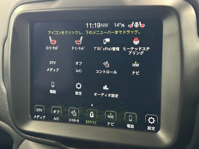 ジープ・レネゲード リミテッド 純正ナビ/フルセグTV/Bluetooth/バックカメラ/AppleCarplay/アンドロイドオート/黒革/シートヒーター/ステアリングヒーター/ブラインドスポットモニター/LEDヘッドライト(38枚目)