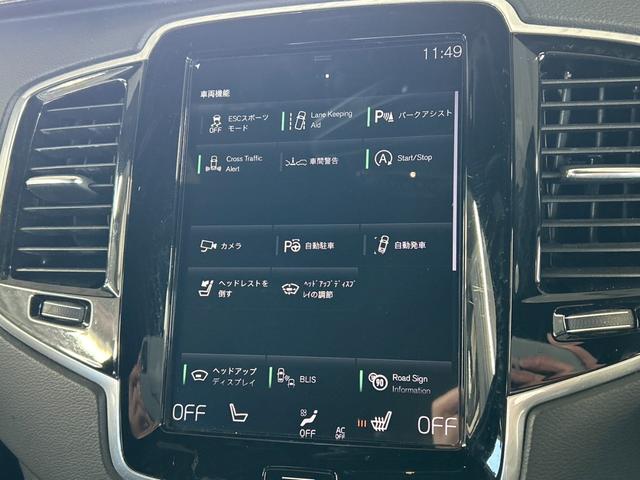 ＸＣ９０ Ｔ６　ＡＷＤ　インスクリプション　純正ナビ／フルセグＴＶ／Ｂｌｕｅｔｏｏｔｈ／全周囲カメラ／ＡｐｐｌｅＣａｒｐｌａｙ／アンドロイドオートハーマンカードン／茶革／シートヒーター／ベンチレーション／ステアリングヒーター／ＬＥＤヘッドライト（38枚目）