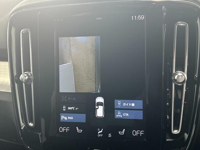 XC40 T4 モメンタム 純正ナビ/フルセグTV/Bluetooth/全周囲カメラ/AppleCarplay/アンドロイドオート/シートヒーター/電動リアゲート/パワーシート/アダプティブクルーズコントロール(33枚目)