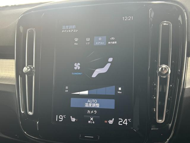 XC40 T4 モメンタム 純正ナビ/フルセグTV/Bluetooth/全周囲カメラ/AppleCarplay/アンドロイドオート/シートヒーター/電動リアゲート/パワーシート/アダプティブクルーズコントロール(37枚目)