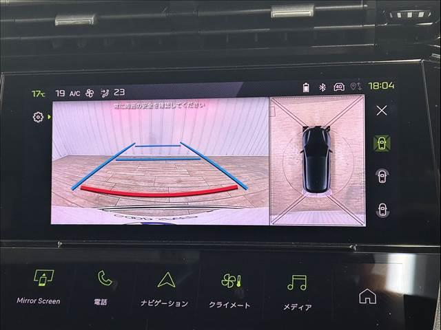【全周囲モニター】を装備しております。全周囲カメラで危険察知。狭い駐車場でも安心して駐車できますね。