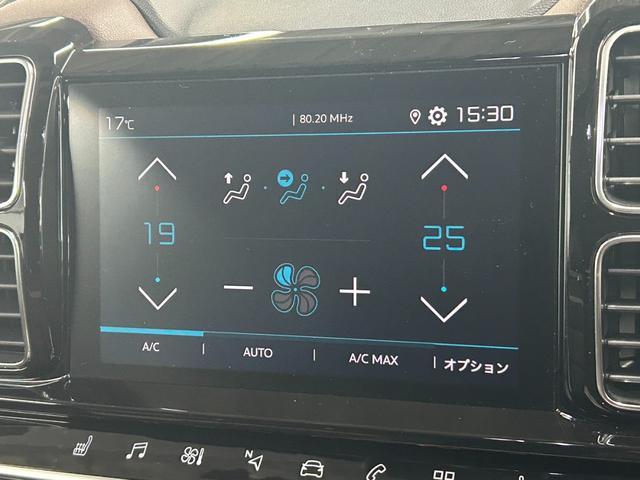 Ｃ５エアクロス ＳＨＩＮＥ　ナッパレザーパッケージ　サンルーフ／シートヒータ－／電動リアゲート／ブラインドスポットモニター／シャインナッパレザーＰＫＧ／パワーシート／アイドリングストップ／コーナーセンサー／ＬＥＤヘッドライト／アップルカープレイ（28枚目）