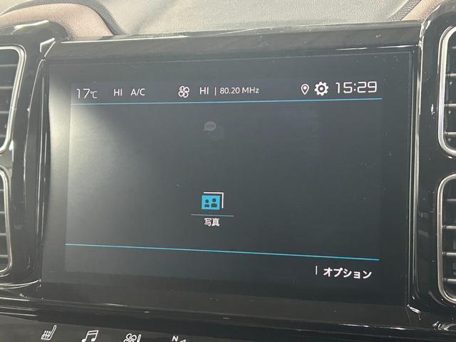 Ｃ５エアクロス ＳＨＩＮＥ　ナッパレザーパッケージ　サンルーフ／シートヒータ－／電動リアゲート／ブラインドスポットモニター／シャインナッパレザーＰＫＧ／パワーシート／アイドリングストップ／コーナーセンサー／ＬＥＤヘッドライト／アップルカープレイ（32枚目）