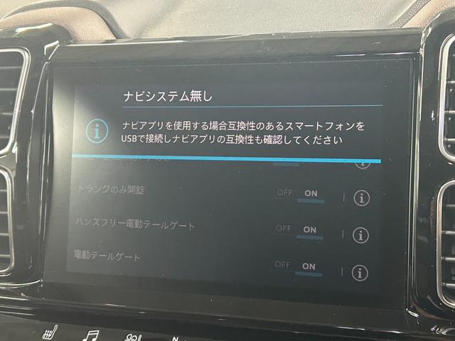 Ｃ５エアクロス ＳＨＩＮＥ　ナッパレザーパッケージ　サンルーフ／シートヒータ－／電動リアゲート／ブラインドスポットモニター／シャインナッパレザーＰＫＧ／パワーシート／アイドリングストップ／コーナーセンサー／ＬＥＤヘッドライト／アップルカープレイ（34枚目）