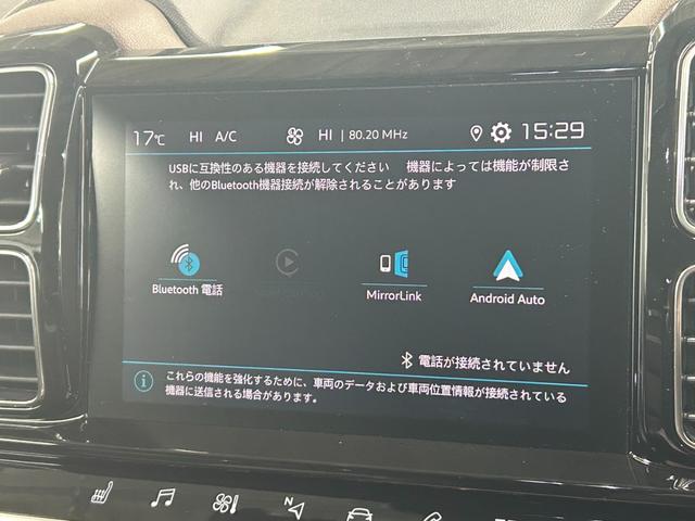 Ｃ５エアクロス ＳＨＩＮＥ　ナッパレザーパッケージ　サンルーフ／シートヒータ－／電動リアゲート／ブラインドスポットモニター／シャインナッパレザーＰＫＧ／パワーシート／アイドリングストップ／コーナーセンサー／ＬＥＤヘッドライト／アップルカープレイ（35枚目）