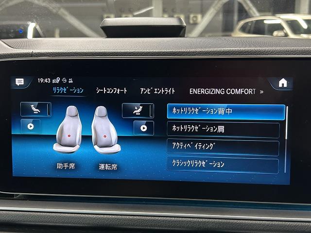 GLS GLS400d 4マチック AMGライン サンルーフ/全周囲カメラ/ブルメスター/GLS Eアクティブボディコントロール/レーダークルーズコントロール/アンビエントライト/ブラインドスポットモニタ/パワーシート/パワーバックドア/シートヒータ(25枚目)