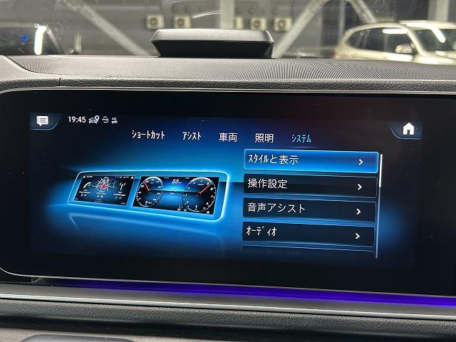 GLS GLS400d 4マチック AMGライン サンルーフ/全周囲カメラ/ブルメスター/GLS Eアクティブボディコントロール/レーダークルーズコントロール/アンビエントライト/ブラインドスポットモニタ/パワーシート/パワーバックドア/シートヒータ(27枚目)