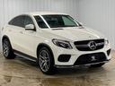 ＧＬＥ３５０ｄ　４マチック　クーペスポーツ　黒革　メーカーナビフルセグ　Ｂｌｕｅｔｏｏｔｈ　ブラインドスポット　アダプティブクルコン　ＬＥＤライト　電動ゲート　ハーマンカードン　シートヒーター　ディーゼルＴＢ(73枚目)