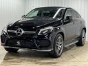 ＧＬＥ３５０ｄ　４マチック　クーペスポーツ　メーカーナビフルセグ　Ｂｌｕｅｔｏｏｔｈ　黒革　アダプティブクルコン　ＬＥＤヘッド　ＢＳＭ（ブラインドスポット）　ランニングボード　３６０カメラ　ハーマンカードンサウンド　シートヒーター（58枚目）