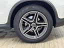 GLC 220 d 4MATIC クーペ AMGライン パノラマサンルーフ/ブラインドスポットモニター/フルセグTV/全周囲カメラ/アダプティブクルーズコントロール/パドルシフト/シートシーター/パワーシート/パワーバックドア/LEDヘッドライト/(21枚目)