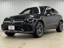 GLC220d 4マチック クーペ AMGライン サンルーフ/ブルメスター/全方位カメラ/レザーエクスクルーシブPKG/ベンチレーション/シートヒーター/ブラインドスポット/パワーテールゲート/メーカーナビ/フルセグ/アンビエントライト(53枚目)