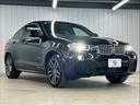 xDrive28i M Sport RHD ユーザー買取/茶革シート/全周囲カメラ/ETC車載器/レーダークルーズコントロール/パワーシート/パワーバックドア/Bluetooth接続/プッシュスタート/ステアリングスイッチ/シートヒーター(16枚目)