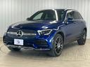 GLC 220 d 4MATIC AMGライン サンルーフ/全周囲カメラ/ブルメスター/BSM/レザーエクスクルーシブパッケージ/純正20インチアルミ/エアサス/置くだけ充電/パワーシート/アイドリングストップ/クルーズコントロール/パドルシフト(74枚目)