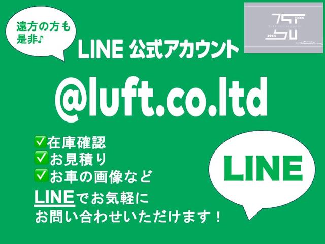 公式ＬＩＮＥでもお問い合わせいただけます！公式ＬＩＮＥ　ＩＤ：＠ｌｕｆｔ．ｃｏ．ｌｔｄ　お気軽にお問合せください！