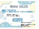 Ｗｉｎｔｅｒ　ＳＡＬＥ！！オプション費用から３万円お値引きさせて頂きます！事前のご来店のご予約、オンライン商談を予約で行なって頂いたお客様限定となっております！※その他割引と併用できません。