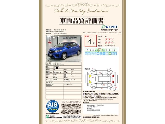 フィット １３Ｇ・Ｌパッケージ　いまコレ＋新品マット付　あんしんＰＫＧ　１年保証　ナビＶＸＭ－１６５ＶＦｉ　フルセグ　Ｒカメラ　ＣＤ録音　ＢＴオ－ディオ　ＤＶＤ　ドラレコ　ＥＴＣ（3枚目）