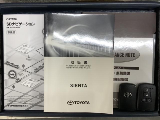 シエンタ ファンベースG 2ト-ン 最長5年保証 ワンオーナー ナビ TV Rカメラ マルチビュー CD録音 DVD ドラレコ 衝突軽減B ETC 横滑り防止 両側電動ドア アルミ スマートキー 盗難防止装置 整備記録簿(17枚目)