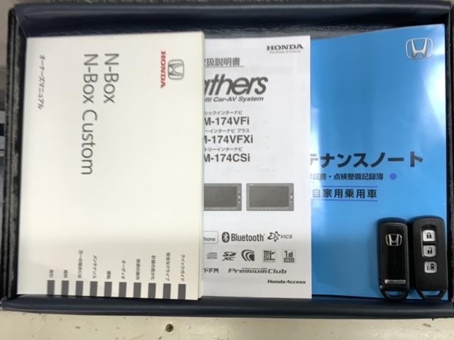 N-BOX G・Lパッケージ いまコレ+新品マット付 1年保証 ワンオーナー ナビVXM-174VFXi TV Rカメラ BTオ-ディオ DVD ETC VSA ベンチシート スマートキー 盗難防止装置 整備記録簿 AAC(16枚目)