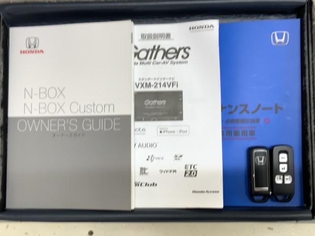 Ｎ－ＢＯＸ Ｇ・Ｌターボホンダセンシング　最長５年保証　ワンオーナー　ナビＶＸＭ－２１４ＶＦｉ　ＴＶ　Ｒカメラ　ＣＤ録音　ＢＴオ－ディオ　ＤＶＤ　シートヒーター　ＥＴＣ　ＬＥＤライト　ＶＳＡ　両側電動ドア　クルコン　スマートキー　盗難防止装置（16枚目）