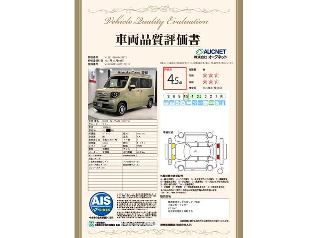 N-VAN+スタイル ファン・ホンダセンシング 最長5年保証 ナビVXM-184VFi TV Rカメラ BTオ-ディオ DVD ETC LEDライト VSA クルコン スマ-トキ- 盗難防止装置 整備記録簿 AAC スペアキ- Wエアバッグ(3枚目)