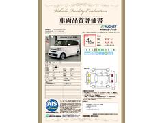 第３者機関によって車両状態証明書を発行しておりますので、状態の確認含めて安心、信頼、満足にお答えします。 3