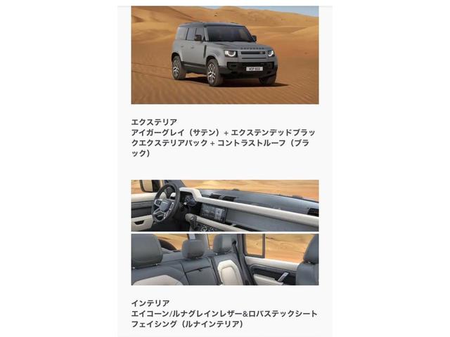 ディフェンダー ＥＡＳＴＮＯＲ　ＤＡＲＫ　ＥＤＩＴＩＯＮ　全国４０台　禁煙車　ワンオーナー　ユーザー買取　ブラックエクステリアパック＋コントラストルーフ（ブラック）フルセグＴＶ　ドライブレコーダー　インテリアシートコーティング　ヘッドアップディスプレイ（61枚目）