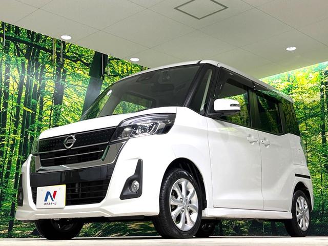 デイズルークス ハイウェイスター X 電動スライドドア SDナビ 全周囲カメラ 衝突軽減 禁煙車 ドラレコ ETC LEDヘッド フォグライト オートライト オートエアコン スマートキー 電動格納ミラー バニティミラー(55枚目)