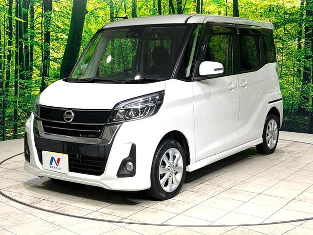 デイズルークス ハイウェイスター X 電動スライドドア SDナビ 全周囲カメラ 衝突軽減 禁煙車 ドラレコ ETC LEDヘッド フォグライト オートライト オートエアコン スマートキー 電動格納ミラー バニティミラー(60枚目)