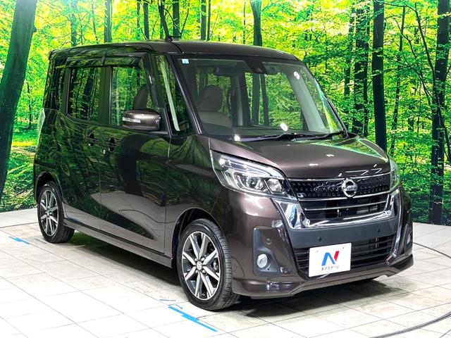 デイズルークス ハイウェイスター X Vセレクション 後期型 純正ナビ 全周囲カメラ 両側電動スライド 衝突軽減装置 ドラレコ オートハイビーム 車線逸脱警報 ブラウンレザーシート HIDヘッドライト・フォグライト ステアリングスイッチ(17枚目)