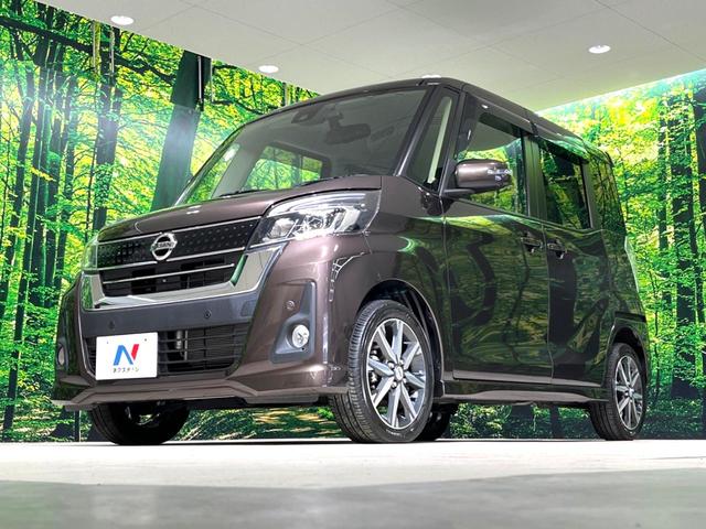 デイズルークス ハイウェイスター X Vセレクション 後期型 純正ナビ 全周囲カメラ 両側電動スライド 衝突軽減装置 ドラレコ オートハイビーム 車線逸脱警報 ブラウンレザーシート HIDヘッドライト・フォグライト ステアリングスイッチ(40枚目)