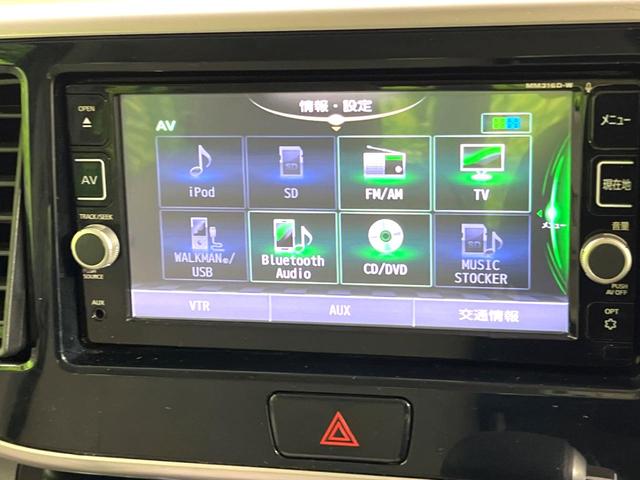 デイズルークス X 純正ナビ 全周囲カメラ 電動スライドドア ドラレコ ETC bluetooth フルセグ サーキュレーター オートエアコン スマートキー 電動格納ミラー バニティミラー(29枚目)