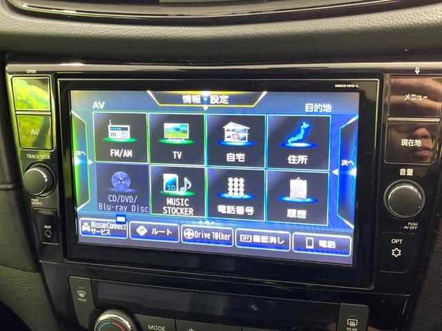 エクストレイル 20Xi 純正SDナビ 全周囲カメラ 衝突軽減 レーダークルーズ 禁煙車 ハーフレザーシート 全席シートヒーター ドラレコ コーナーセンサー スマートキー LEDヘッド ビルトインETC 純正18インチアルミ(30枚目)