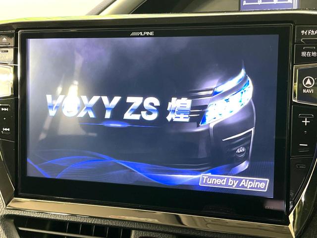 ヴォクシー ＺＳ　煌　両側電動スライドドア　後席モニター　ＡＬＰＩＮＥ製１０型ナビ　バックカメラ　衝突軽減　禁煙車　ドライブレコーダー　ビルトインＥＴＣ　クルコン　純正１６インチアルミ　デュアルエアコン　Ｂｌｕｅｔｏｏｔｈ（5枚目）