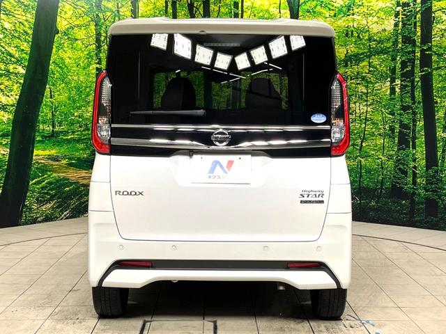 ルークス ハイウェイスターGタボアバンクロムプロパイロットED 両側電動スライドドア 純正9型ナビ 全周囲カメラ 衝突軽減 レーダークルーズ 禁煙車 ドライブレコーダー コーナーセンサー スマートキー LEDヘッド ビルトインETC 純正15インチアルミ(15枚目)