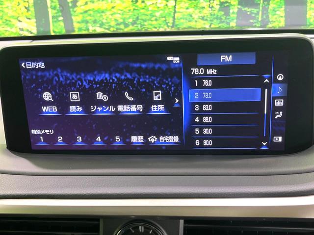 RX RX450hL 4WD 7人乗り パノラマルーフ 後席モニター 純正14型ディスプレイオーディオ 全周囲カメラ 衝突軽減 レーダークルーズ 禁煙車 レザーシート 前席シートエアコン コーナーセンサー LEDヘッド(5枚目)