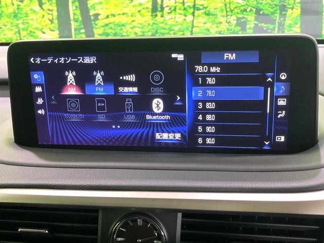 RX RX450hL 4WD 7人乗り パノラマルーフ 後席モニター 純正14型ディスプレイオーディオ 全周囲カメラ 衝突軽減 レーダークルーズ 禁煙車 レザーシート 前席シートエアコン コーナーセンサー LEDヘッド(33枚目)
