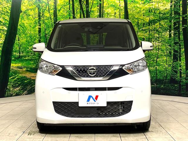 デイズ X 純正SDナビ 全周囲カメラ 衝突被害軽減システム 禁煙車 ドラレコ コーナーセンサー スマートキー 純正14インチアルミ オートハイビーム オートライト オートエアコン Bluetooth CD(17枚目)