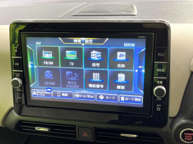 デイズ X 純正SDナビ 全周囲カメラ 衝突被害軽減システム 禁煙車 ドラレコ コーナーセンサー スマートキー 純正14インチアルミ オートハイビーム オートライト オートエアコン Bluetooth CD(25枚目)