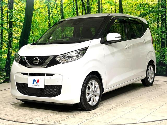 デイズ X 純正SDナビ 全周囲カメラ 衝突被害軽減システム 禁煙車 ドラレコ コーナーセンサー スマートキー 純正14インチアルミ オートハイビーム オートライト オートエアコン Bluetooth CD(51枚目)