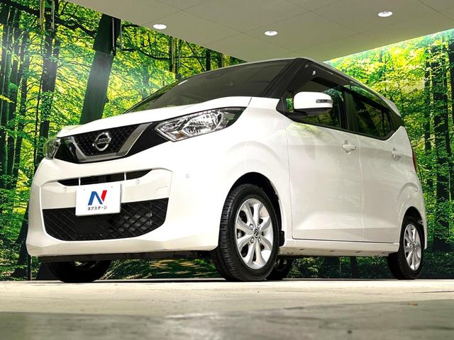 デイズ X 純正SDナビ 全周囲カメラ 衝突被害軽減システム 禁煙車 ドラレコ コーナーセンサー スマートキー 純正14インチアルミ オートハイビーム オートライト オートエアコン Bluetooth CD(55枚目)