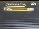 ☆エマージェンシーブレーキ