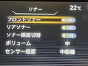 ☆クリアランスソナー